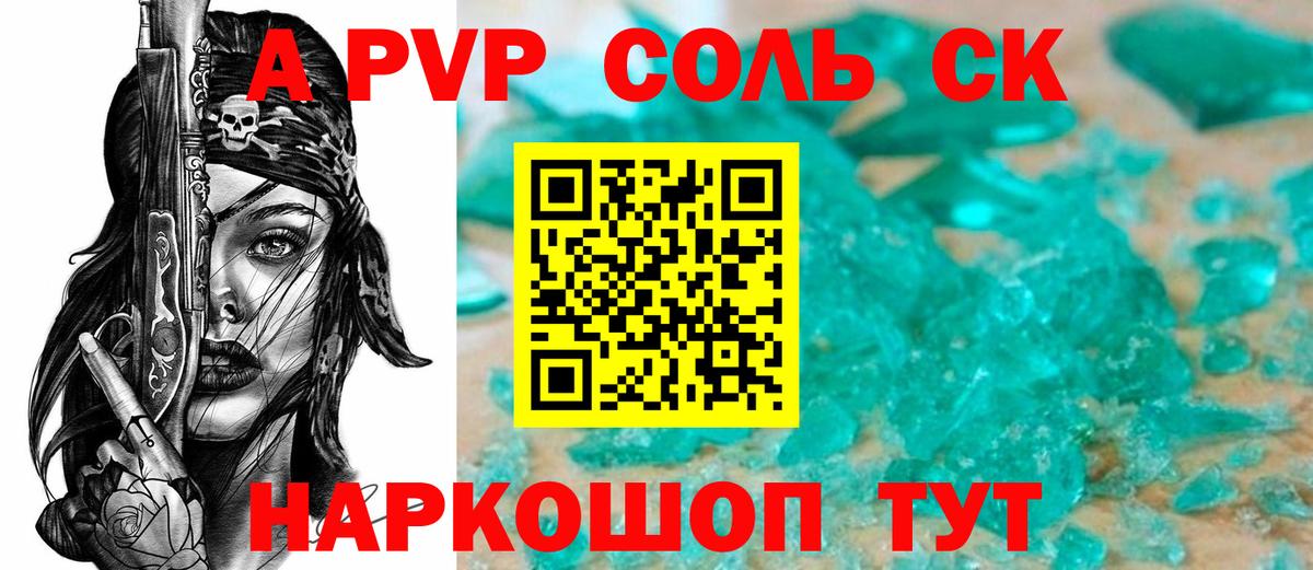 Alfa_PVP кристаллы  Вход с VPN  A-PVP Соль  Alpha-PVP  Alfa_PVP Соль  Аша 