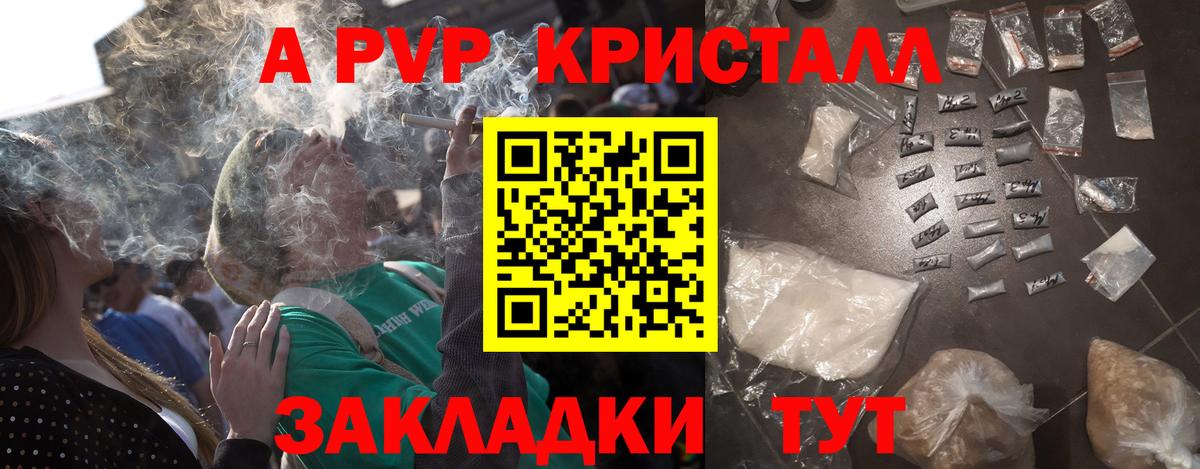 Alfa_PVP крисы CK Аша