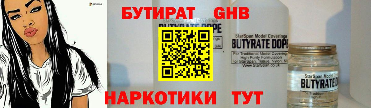 Аша  Бутират BDO  Вход с VPN 
