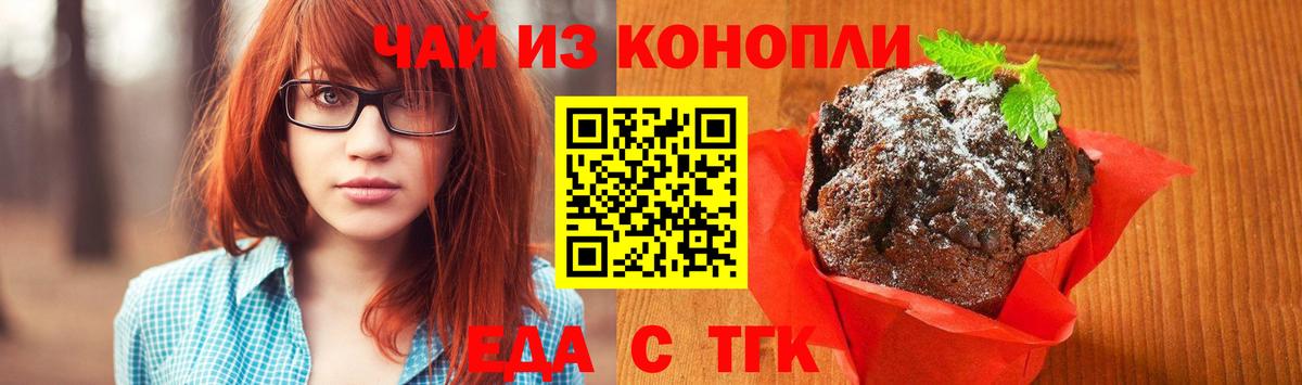 Аша  Еда ТГК конопля  Вход с VPN 