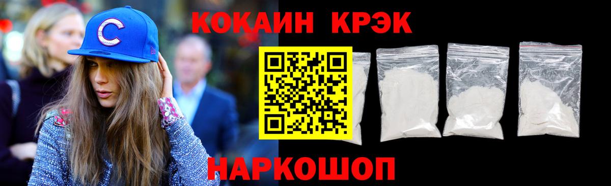 КОКАИН  Cocaine Fish Scale  Вход с VPN  Аша 