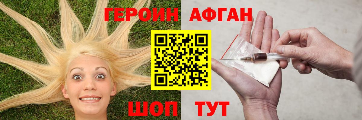 Героин  ГЕРОИН Heroin  Вход с VPN  Аша 