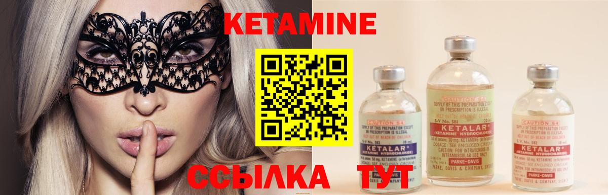 Аша  КЕТАМИН ketamine  Вход с VPN 