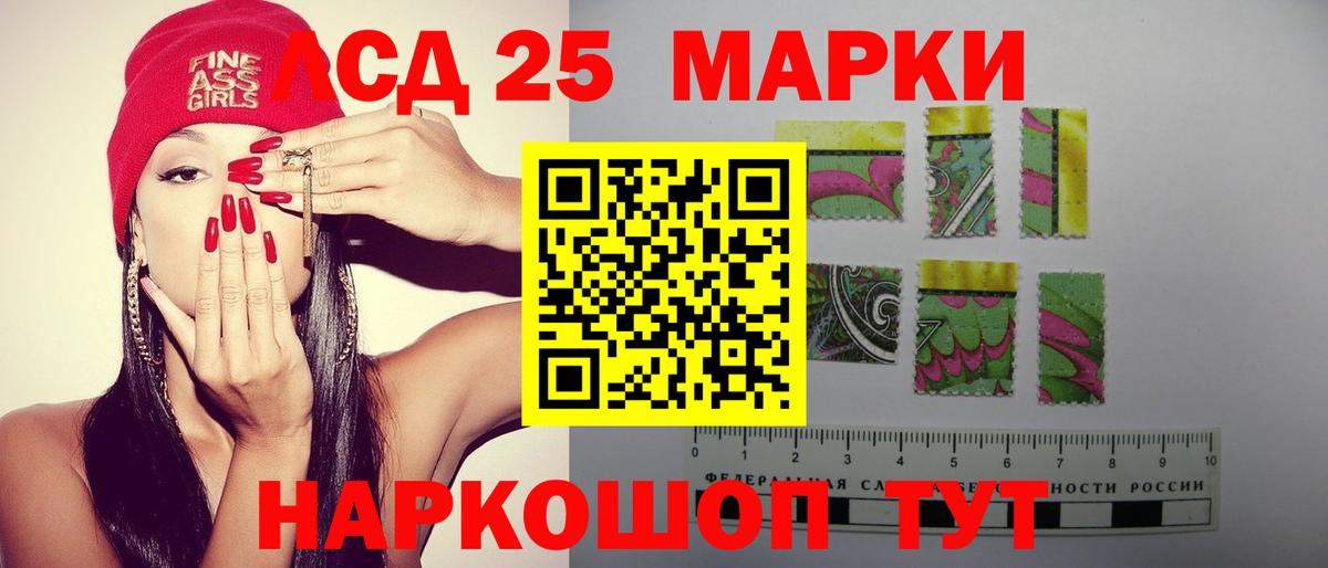 Лсд 25 экстази кислота  ЛСД экстази кислота  Аша  Вход с VPN 