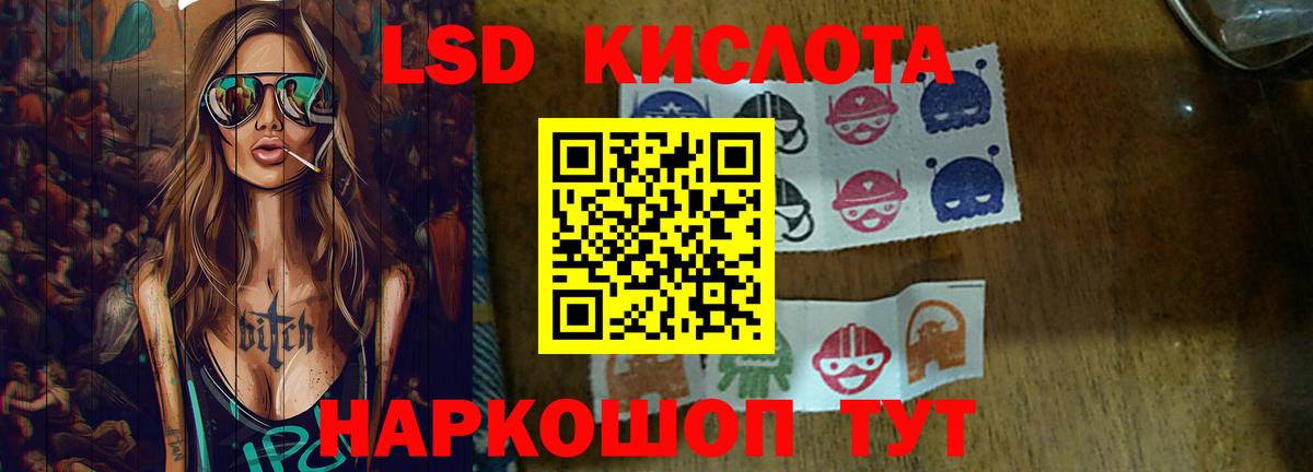ЛСД экстази кислота Аша