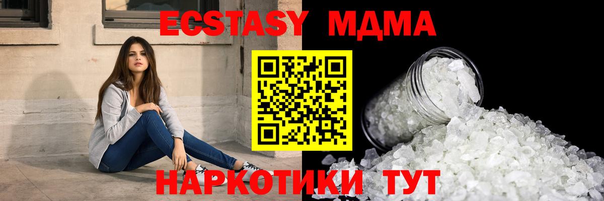 МДМА молли  МДМА молли  Вход с VPN  МДМА  Аша 