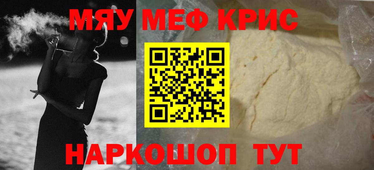 Аша  Мефедрон  Вход с VPN  МЕФ mephedrone  Меф мука  Мефедрон 