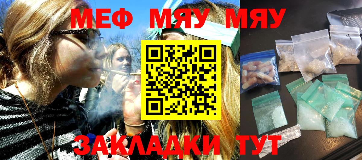 Меф мука Аша
