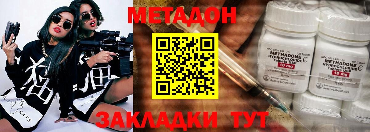 ОМГ ОМГ ТОР  Вход с VPN  Аша  Метадон methadone  Метадон VHQ 