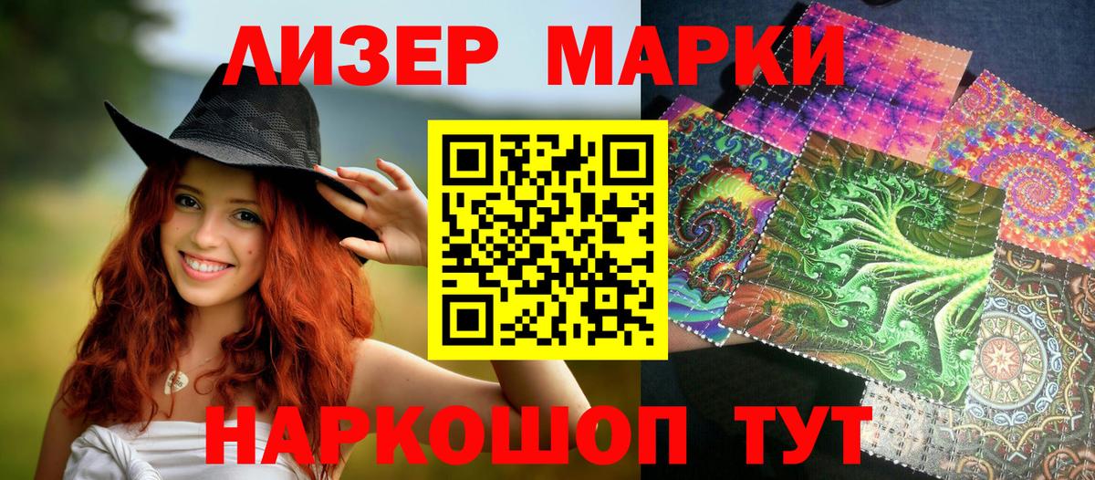 Марки NBOMe  Вход с VPN  Аша  Марки 25I-NBOMe 1,5мг  магазин продажи наркотиков  Марки 25I-NBOMe 1,5мг 