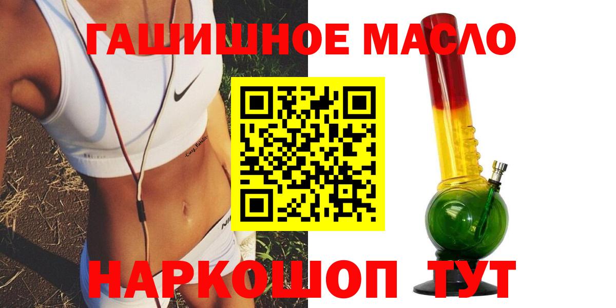 ТГК гашишное масло Аша