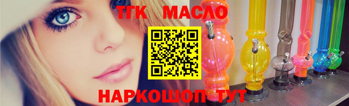ТГК вейп  Вход с VPN  Аша 