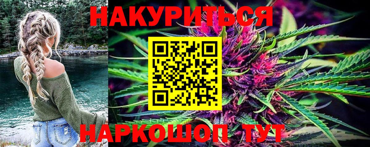 Бошки марихуана AK-47  Вход с VPN  Канабис марихуана  Аша  Бошки Шишки THC 21% 