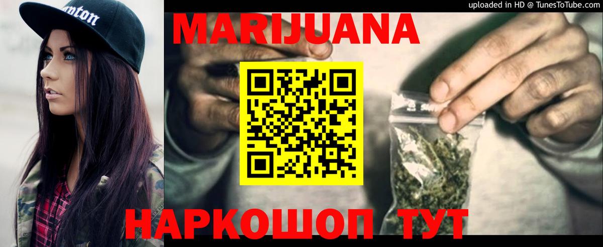 Канабис White Widow Аша